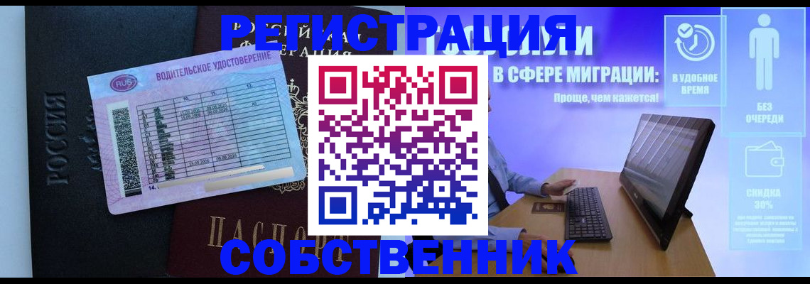 временная регистрация 2025 в Рыльске